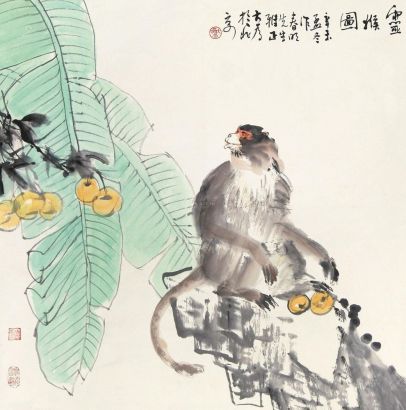 刘大为 1991年作 灵猴图 立轴