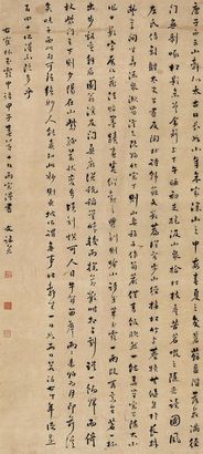 文谦光 甲子（1624年）作 行书《鹤林玉露》语 立轴