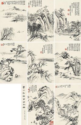 黄易 嘉庆5年（1800年）作 摹古山水 册页 （八开）