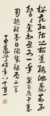 王蘧常 庚申（1980年）作 章草周总理诗 立轴