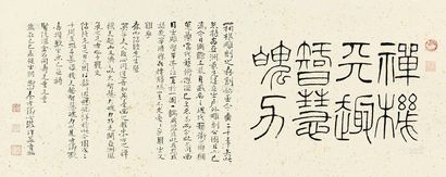 秦孝仪 己巳（1989年）作 书法 立轴