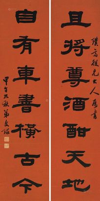 浦文球 甲午（1894年）作 隶书七言联 镜心