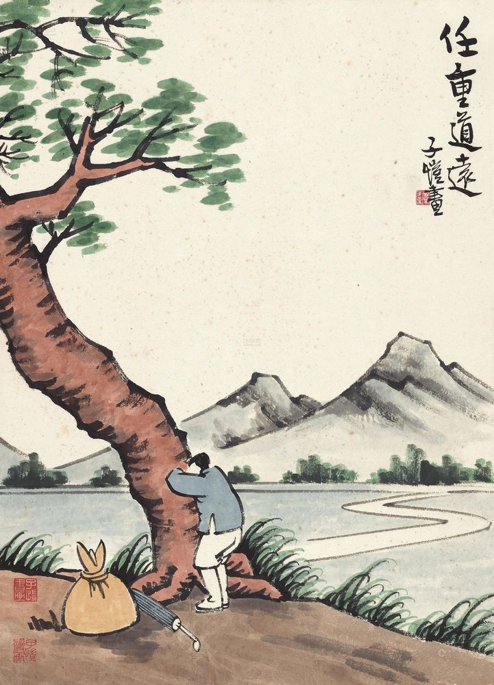 83% 描述:题识:任重道远.子恺画. 钤印:丰子恺,子恺书画,子恺漫画