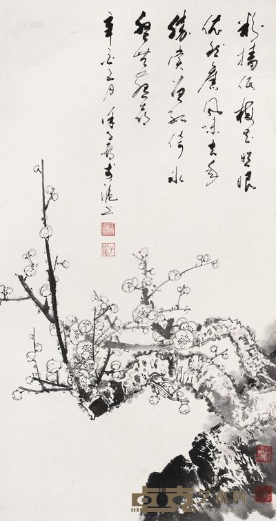 徐子鹤 墨梅 镜片 73.5×38cm