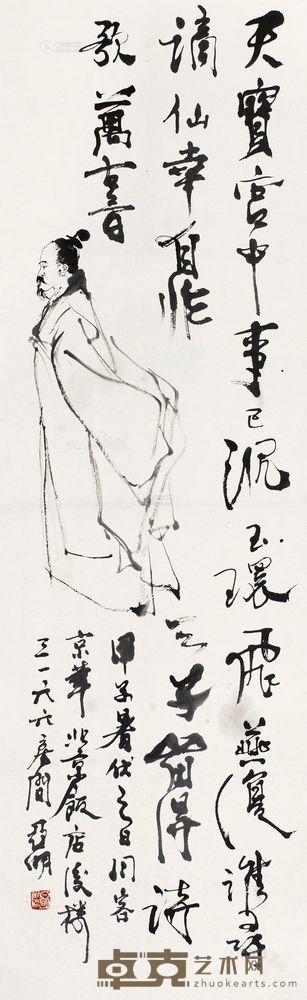 亚明 人物 镜片 96×30cm