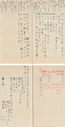 黄侃 丙寅（1926）京居日记