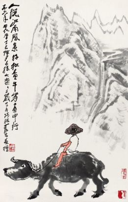 李可染 丁巳（1978年）作 牧童牛背画中行 镜心