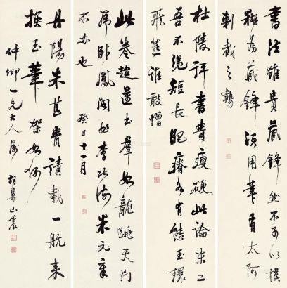 胡震 癸丑（1853年）作 行书 四屏立轴