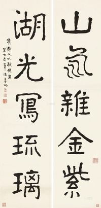李瑞清 楷书五言联 立轴