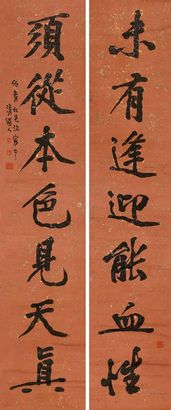 李瑞清 行书七言联 立轴