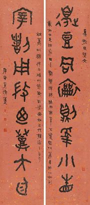 李瑞清 庚申（1920年）作 篆书八言联 立轴