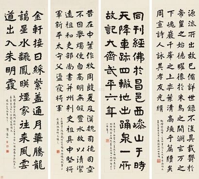 李瑞清 隶书 四屏立轴
