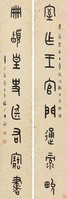 王褆 辛巳（1941年）作 金文八言联 镜心