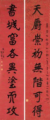 李瑞清 戊午（1918年）作 隶书八言联 立轴