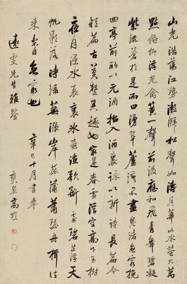 高垲 辛巳（1821年）作 行书 立轴