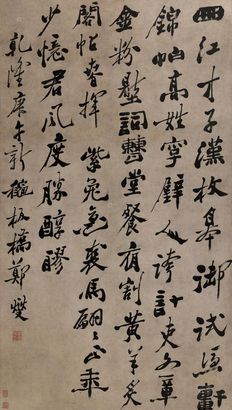 郑燮 乾隆庚午（1750年）作 行书七言诗 镜心