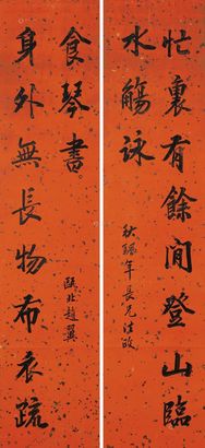 赵翼 行书十一言龙门对 立轴