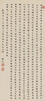 铁保 乾隆甲寅（1794年）作 楷书节录《文心雕龙》 立轴