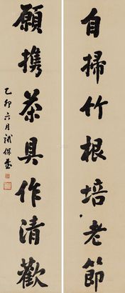 铁保 乙卯（1795年）作 行书七言联 立轴