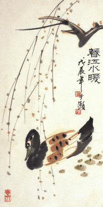 夏子颐  春江水暖