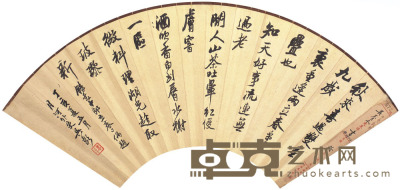 吴养木  书法 18.5×52cm