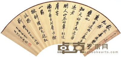 吴养木 书法 18.5×52cm