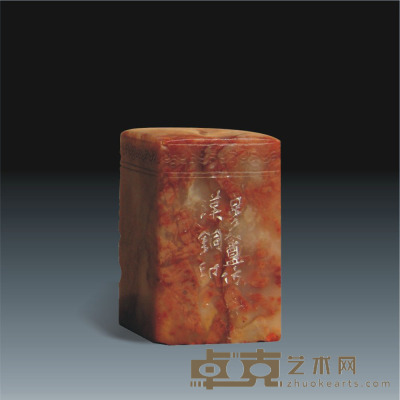 赵穆  石章 2.3×1.2×5.2cm