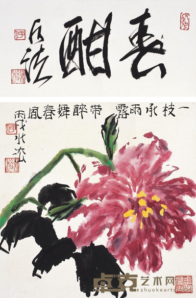 何水法 雨匀朝圃 35×34.5cm 书法诗堂:34×17cm