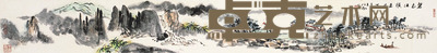 王伯敏 碧玉江横五月天 28.5×151cm