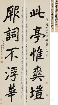李瑞清 丁巳（1917年）作 致张大千行书五言联 立轴