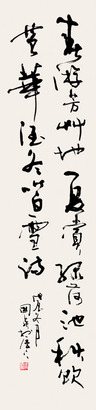 张国英 春游芳草地
