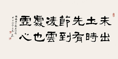 高小严 未出土时先有节