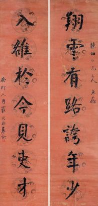 罗惇曧 癸卯（1903年）作 行书七言联 立轴