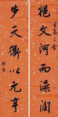 顾莼 行书六言联 立轴