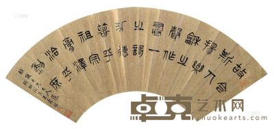 王寿琪 书法 扇面 16×50cm