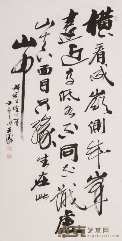 王涛 书 法 136*68