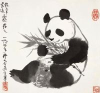 吴作人 1984年作 熊猫 镜片