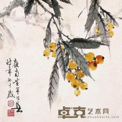 黄幻吾 枇杷 镜片 37×36.5cm