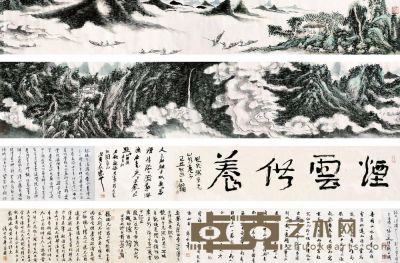 龙瑞 1998年作 蜀山云起图 手卷 33.5×362cm