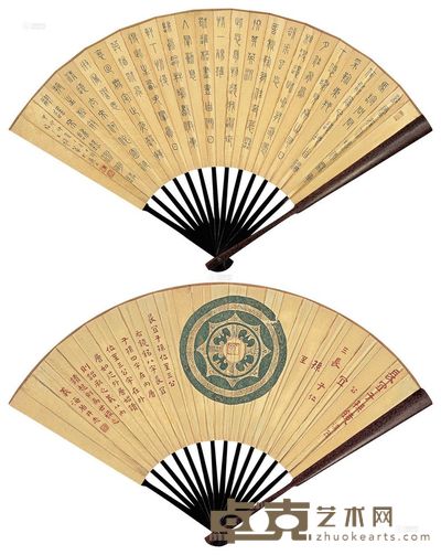 王福厂 张海若 甲申（1944年）作 平安镜 书法 成扇 --