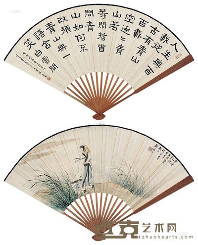 郑慕康 黄保戉 壬寅(1962年)作 泽畔行吟 隶书 成扇 --