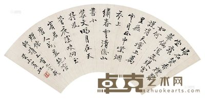 黄宾虹 癸未(1943年)作 书法 扇面 --