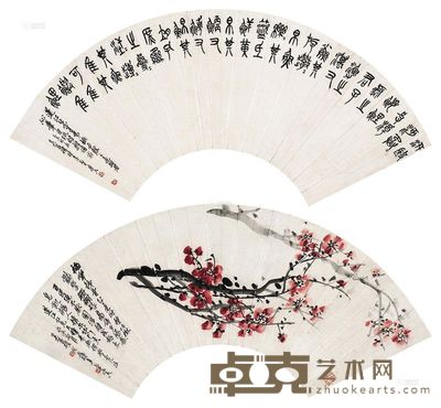 吴昌硕 己未（1919年）作 梅花铁骨红 书法 扇面 --