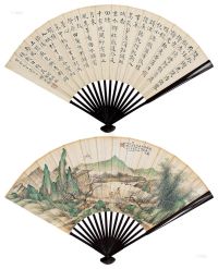 张震 禇德彝 壬戌（1862年）作 孤山梅鹤 书法 成扇