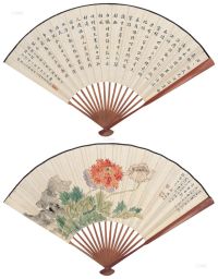 冯超然 曹广桢 辛未（1931年）作 花卉 书法 成扇