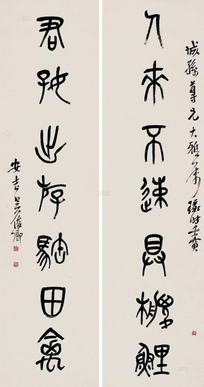 吴昌硕 壬寅（1902年）作 金文《人来君好》七言 对联