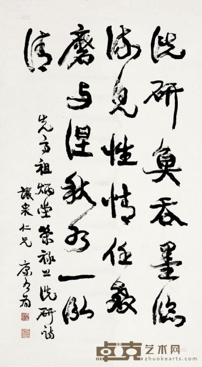 康有为 行书 立轴 145.5×79cm