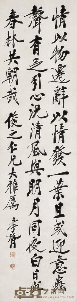 郑孝胥 书法 立轴 148.5×39cm
