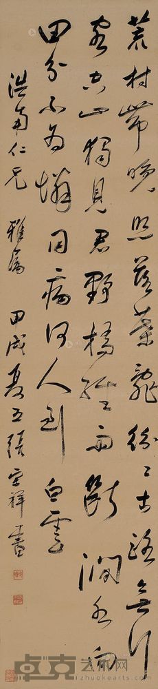 张宗祥 甲戌（1934年）作 草书 立轴 126.5×30cm