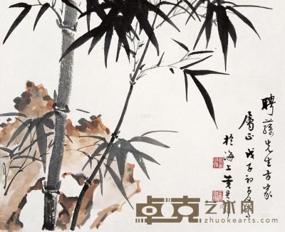 黄君璧 戊子（1948年）作 竹石图 镜片 29.5×36.5cm